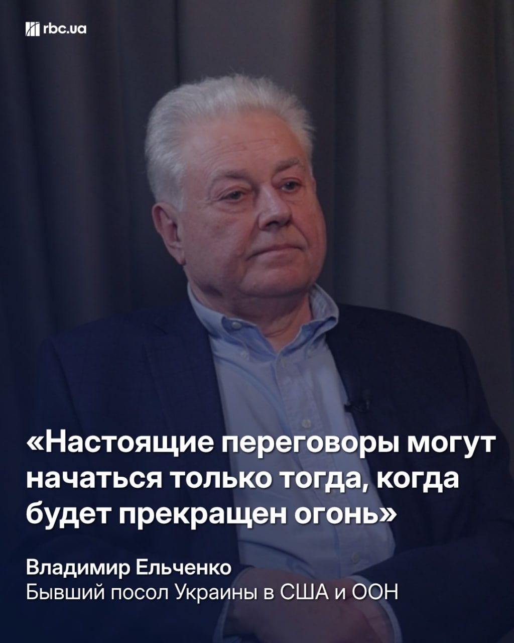 Выборы в Конгресс будут неутешительными для Трампа: интервью с экс-послом в США Ельченко
